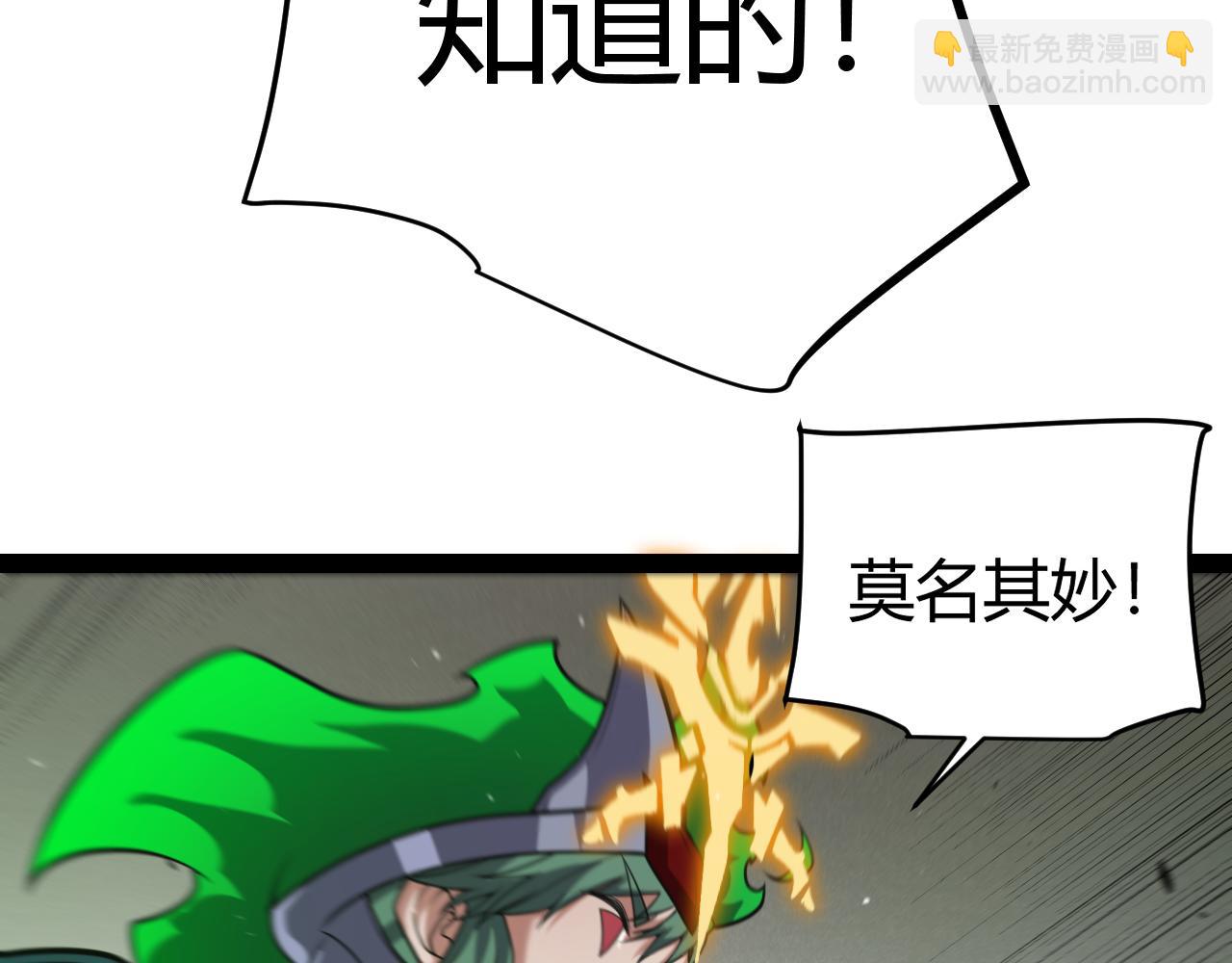 第256话 迎来最后的瞬击！？131