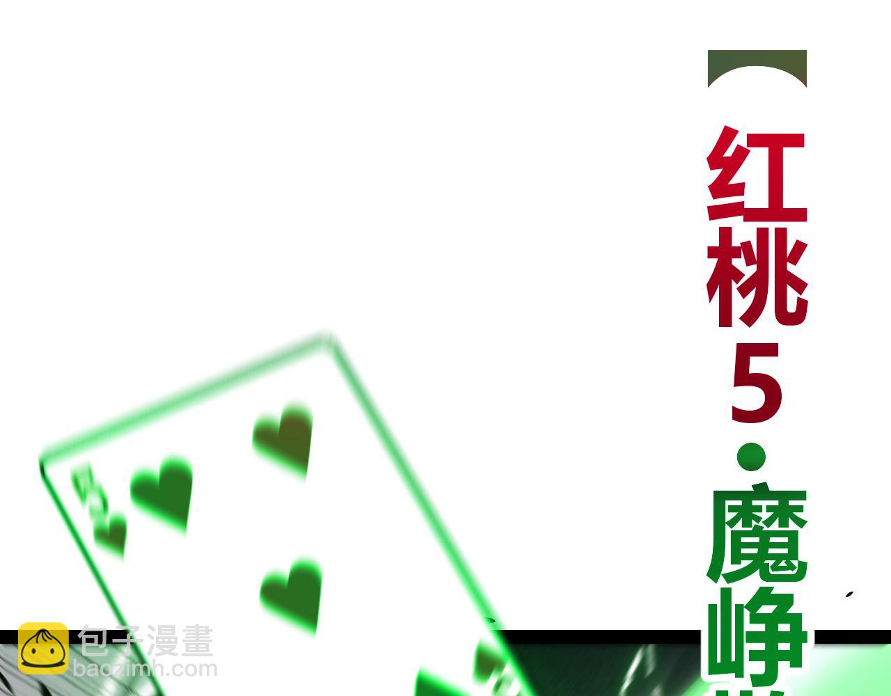 第256话 迎来最后的瞬击！？135