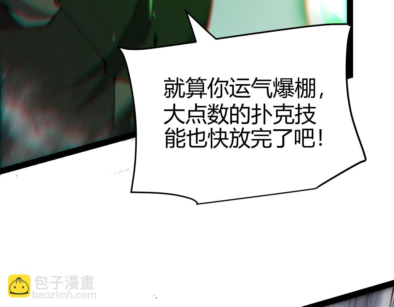 第256话 迎来最后的瞬击！？139