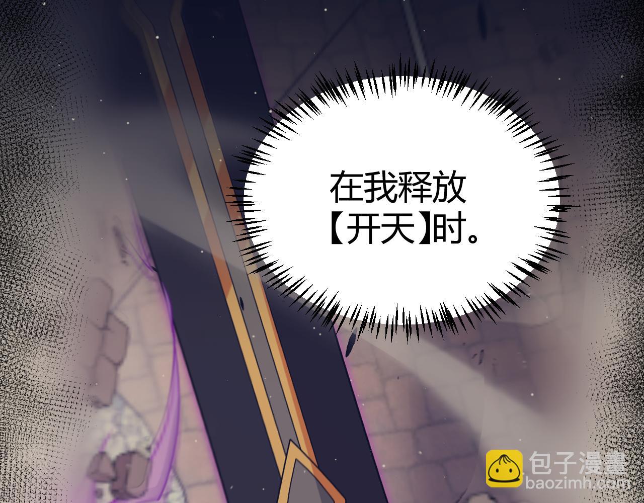第256话 迎来最后的瞬击！？150