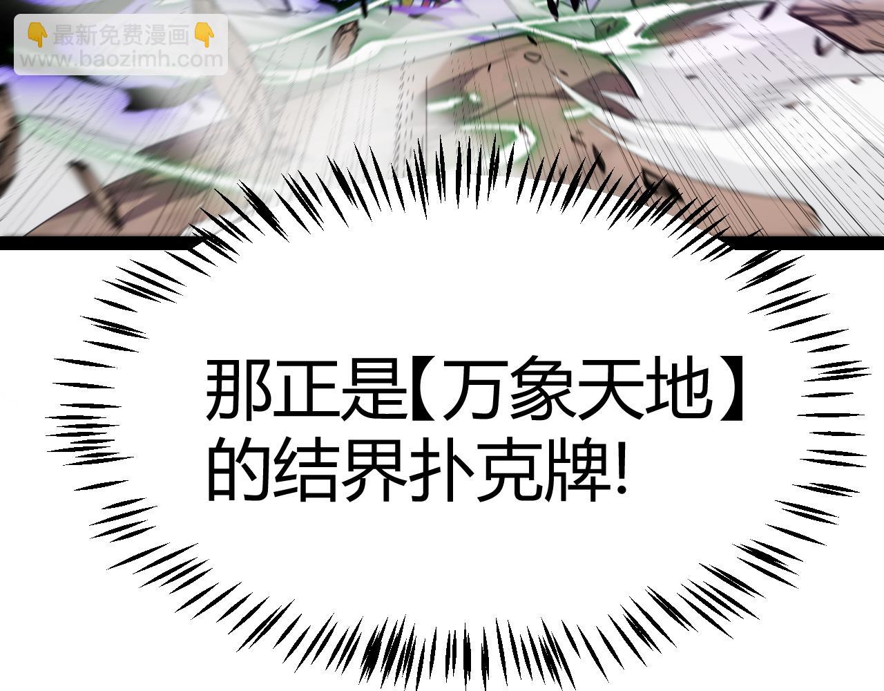 第256话 迎来最后的瞬击！？163