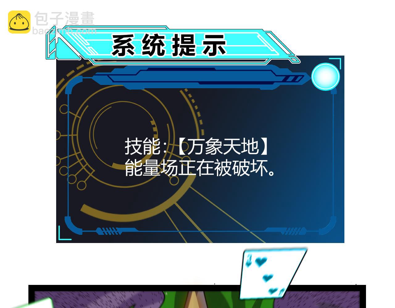 第256话 迎来最后的瞬击！？165