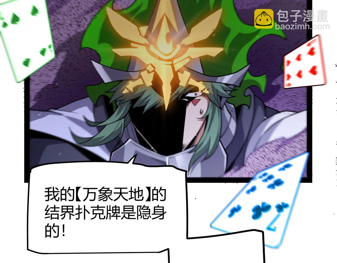 第256话 迎来最后的瞬击！？166