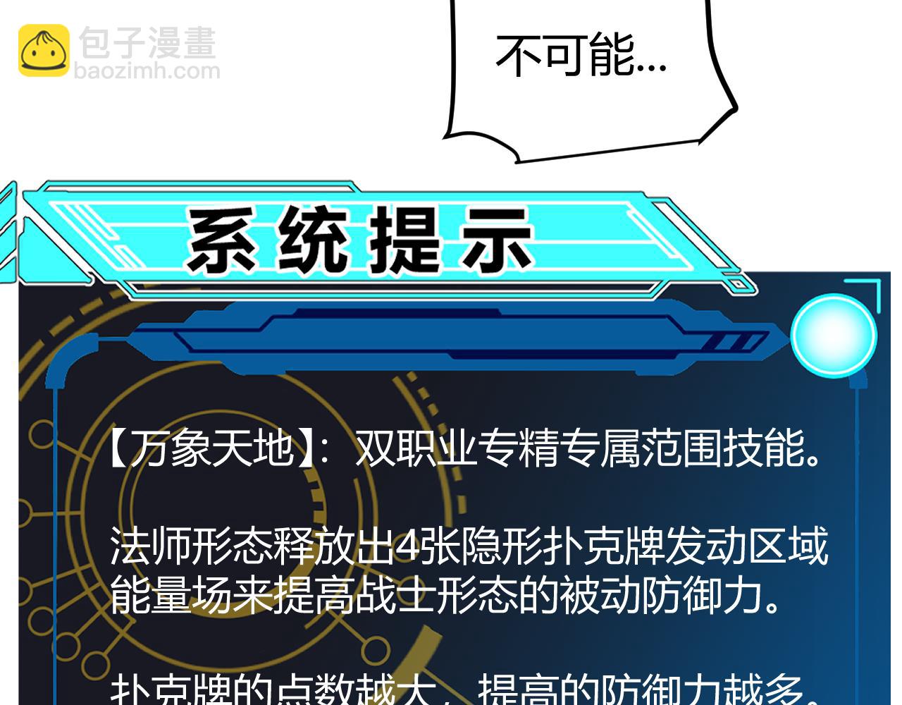 第256话 迎来最后的瞬击！？167