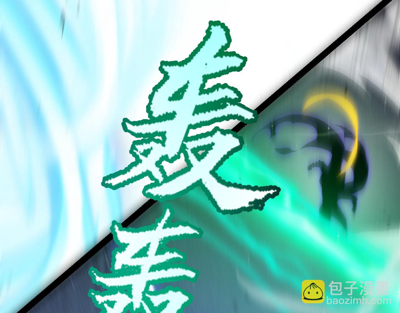 第256话 迎来最后的瞬击！？175