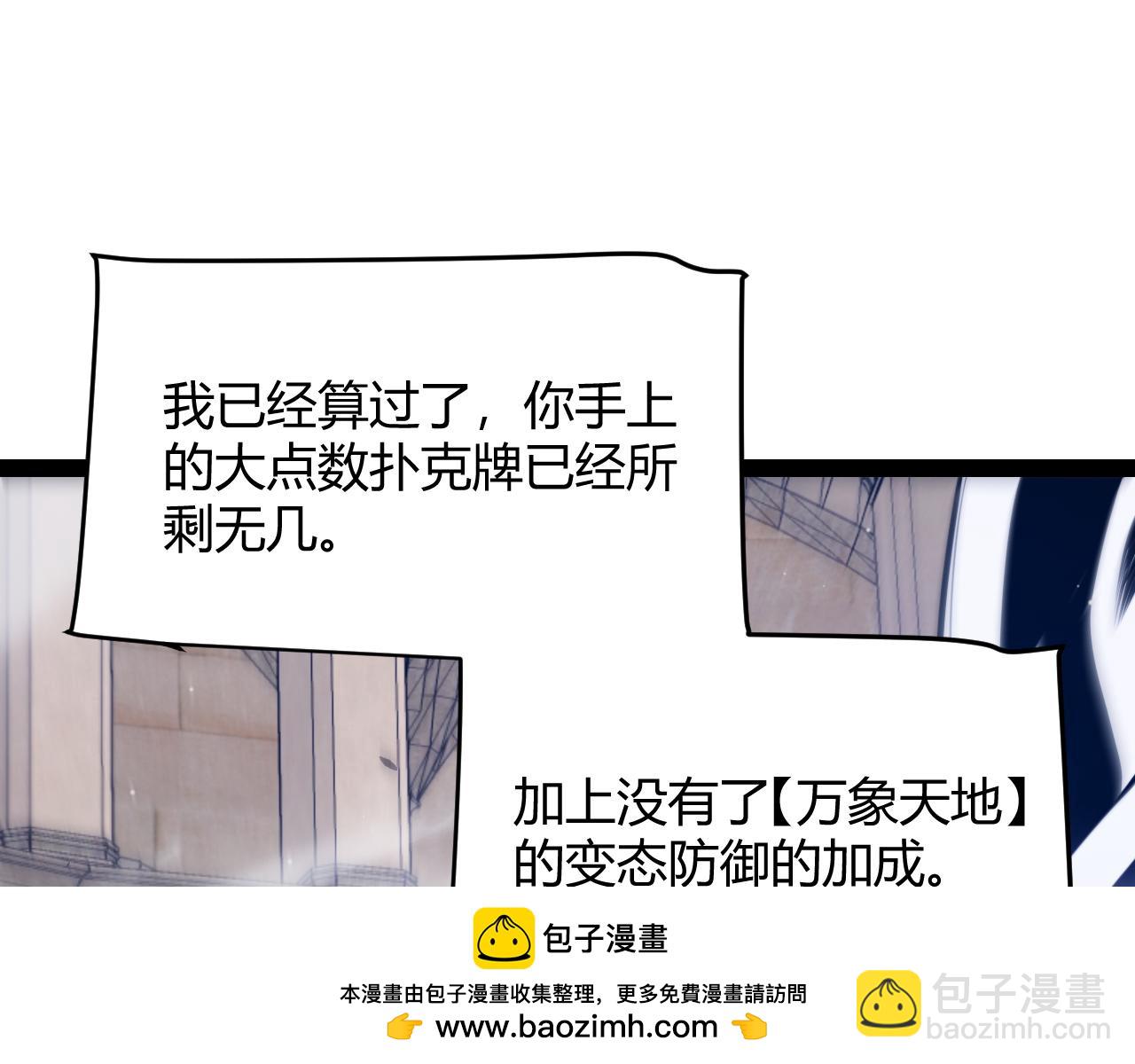 第256话 迎来最后的瞬击！？183