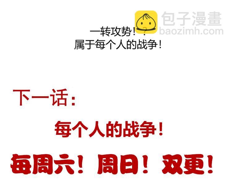 第256话 迎来最后的瞬击！？197