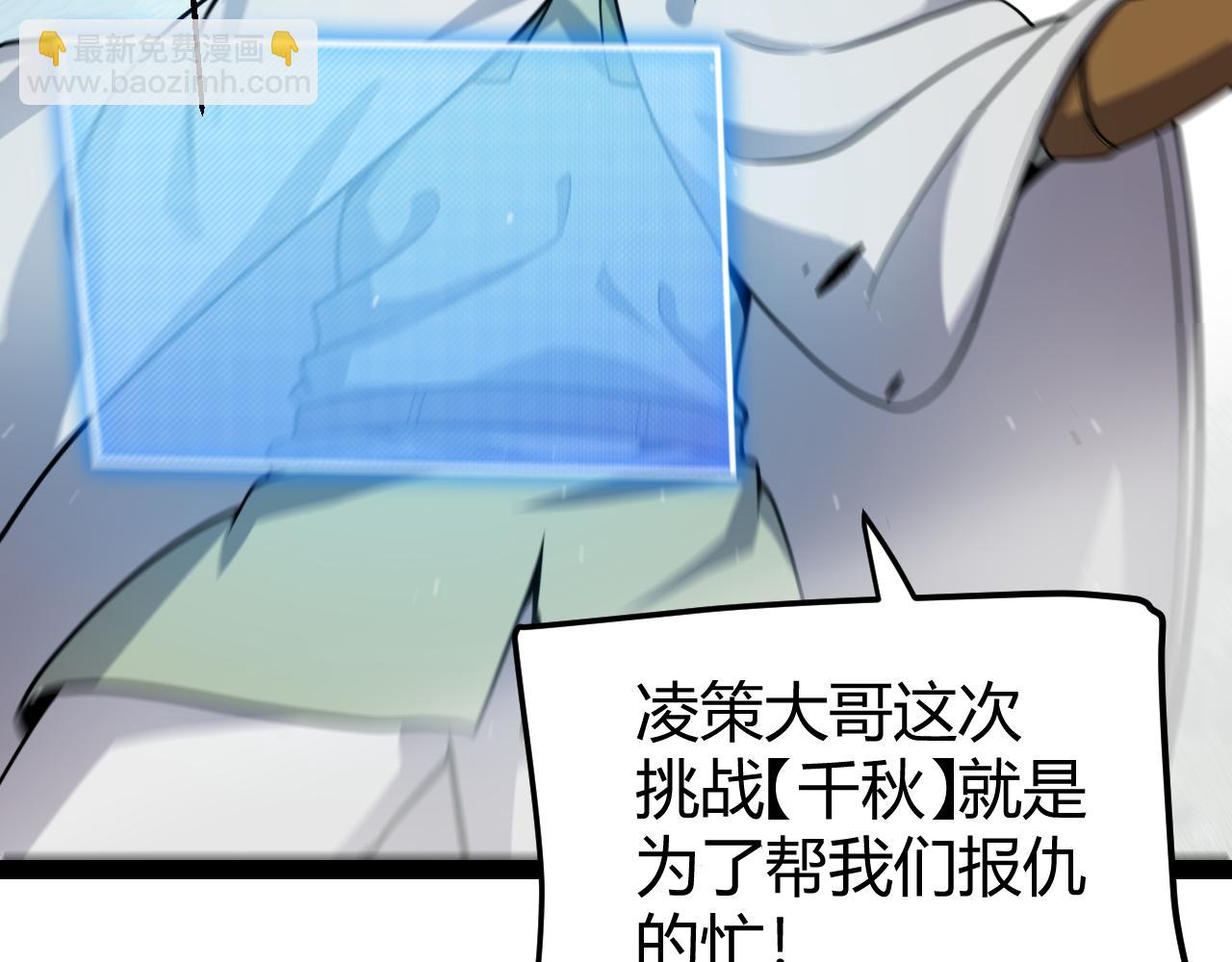 第256话 迎来最后的瞬击！？26