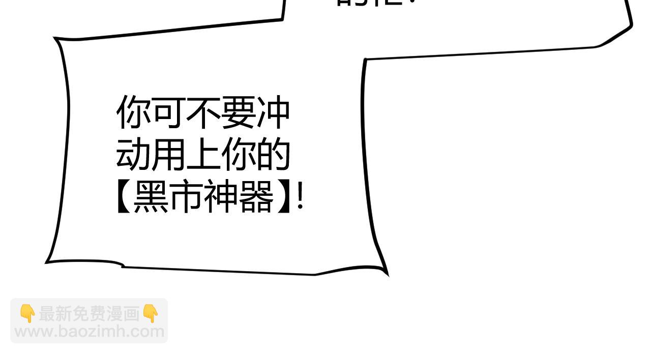 第256话 迎来最后的瞬击！？27