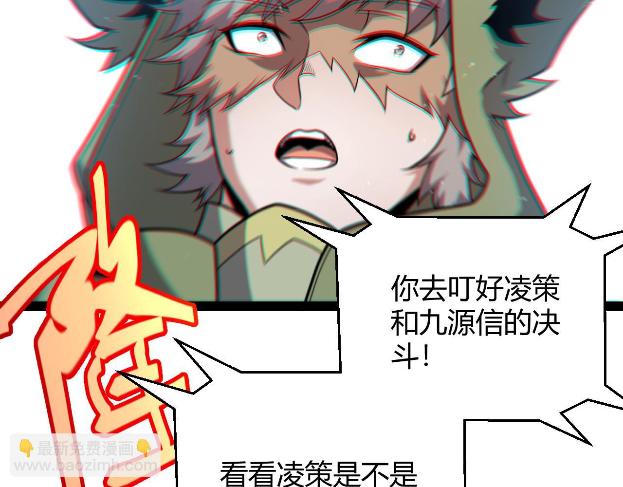 第256话 迎来最后的瞬击！？29