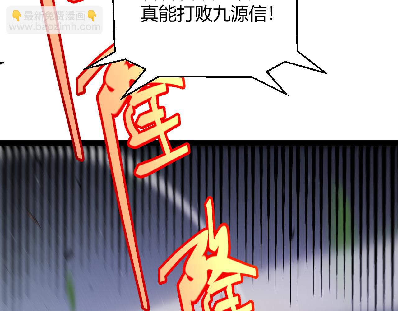 第256话 迎来最后的瞬击！？30