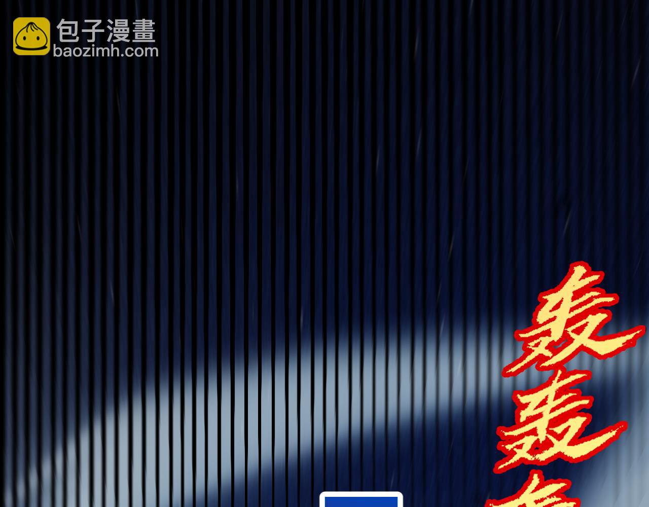 第256话 迎来最后的瞬击！？34
