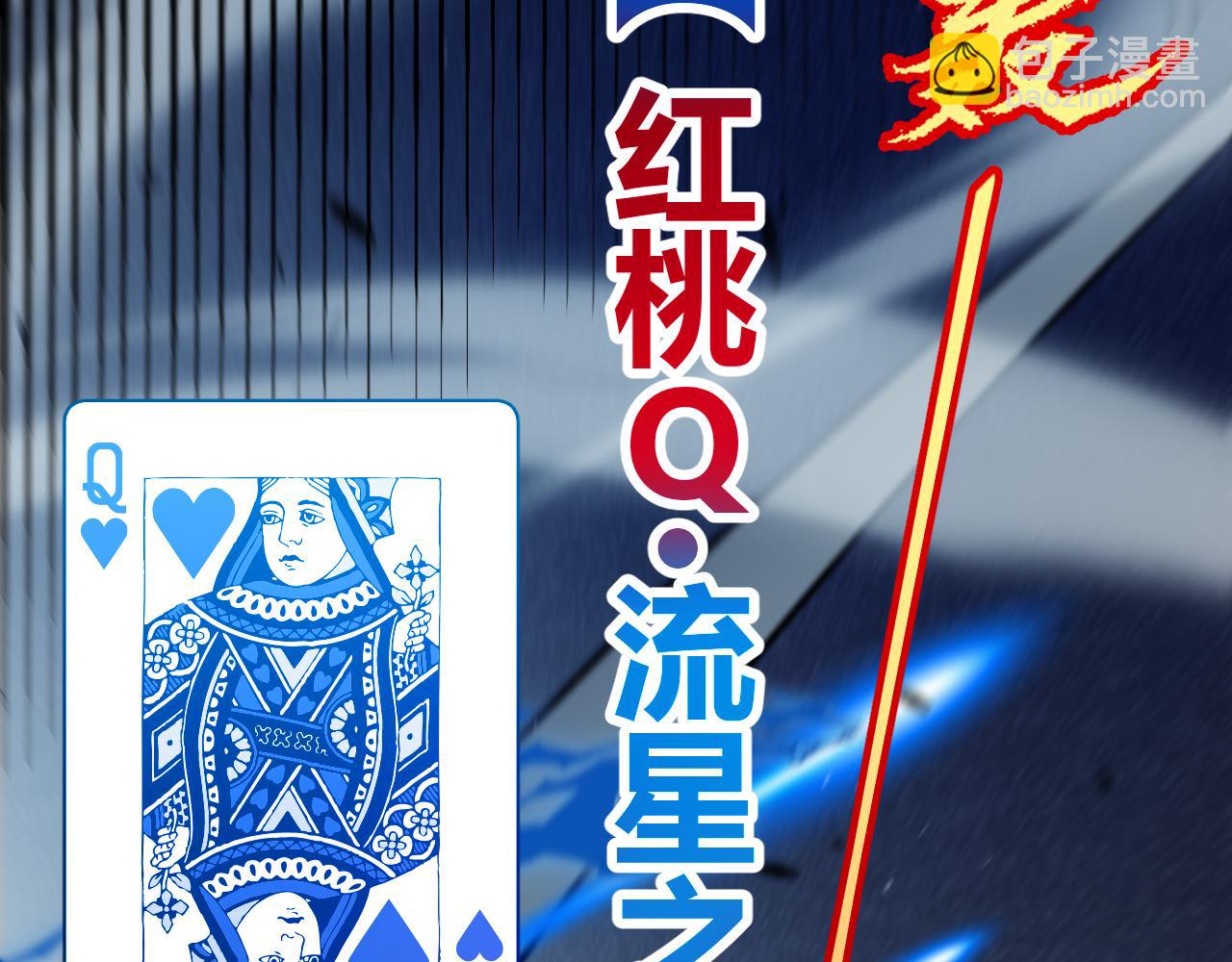 第256话 迎来最后的瞬击！？35