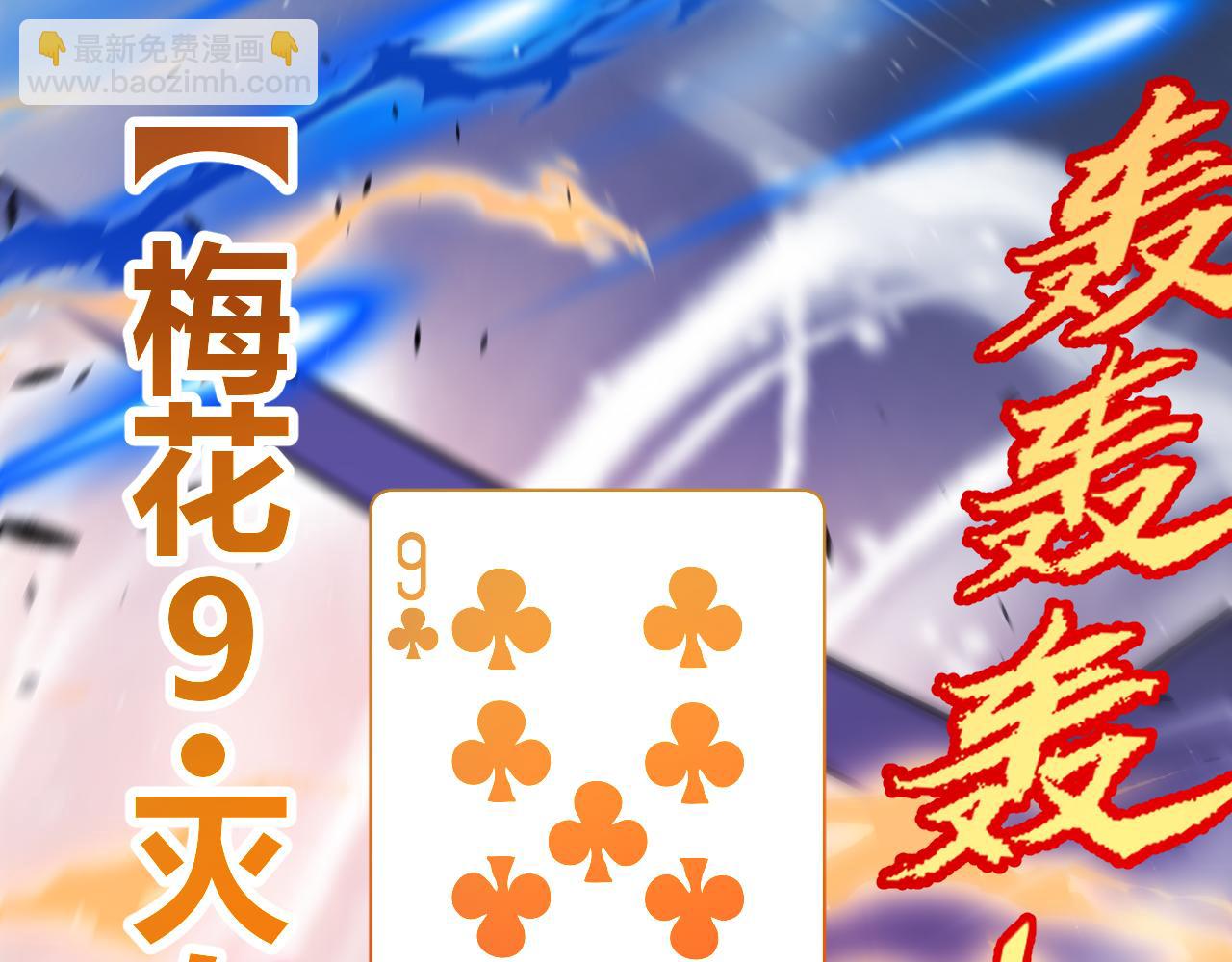 第256话 迎来最后的瞬击！？37