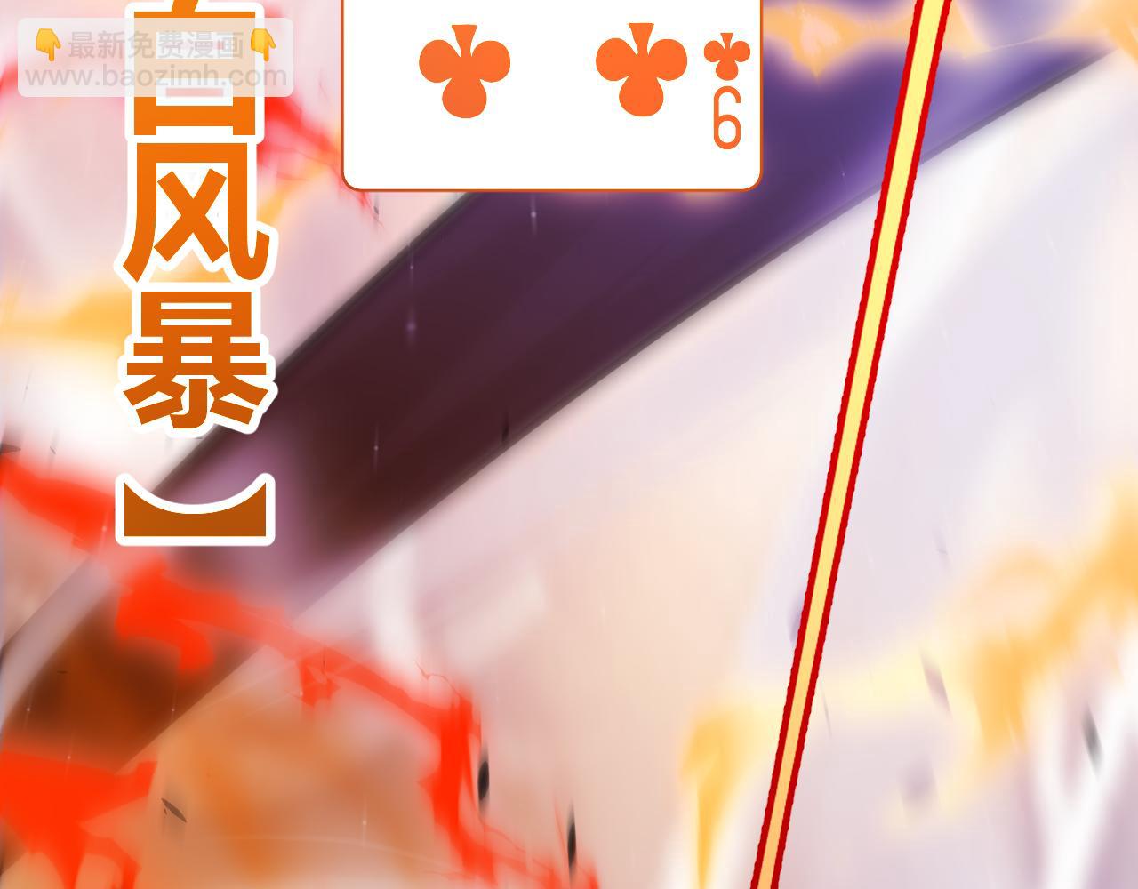 第256话 迎来最后的瞬击！？38