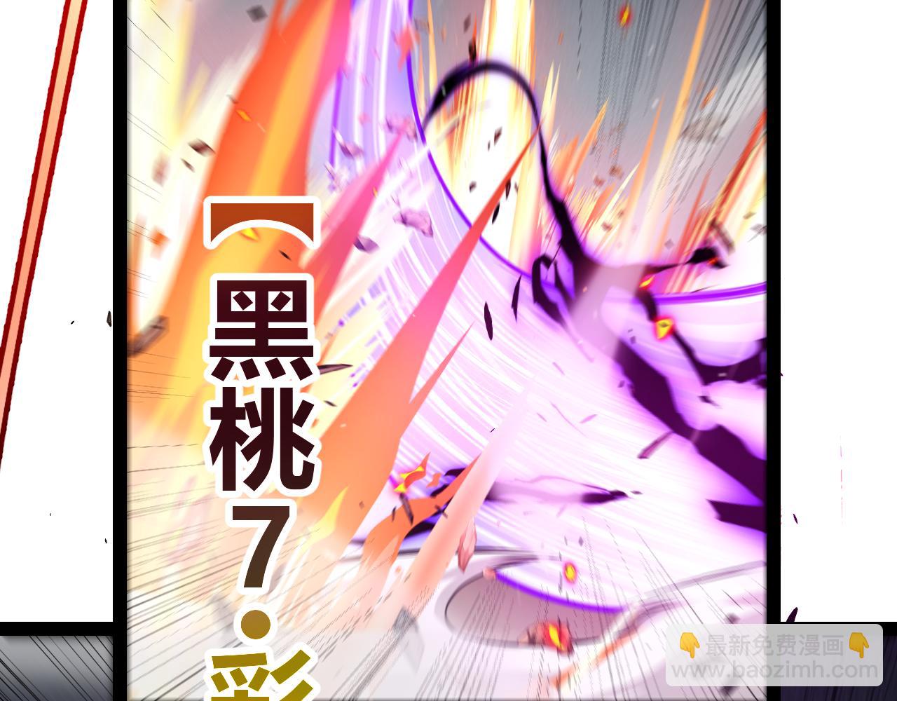 第256话 迎来最后的瞬击！？43