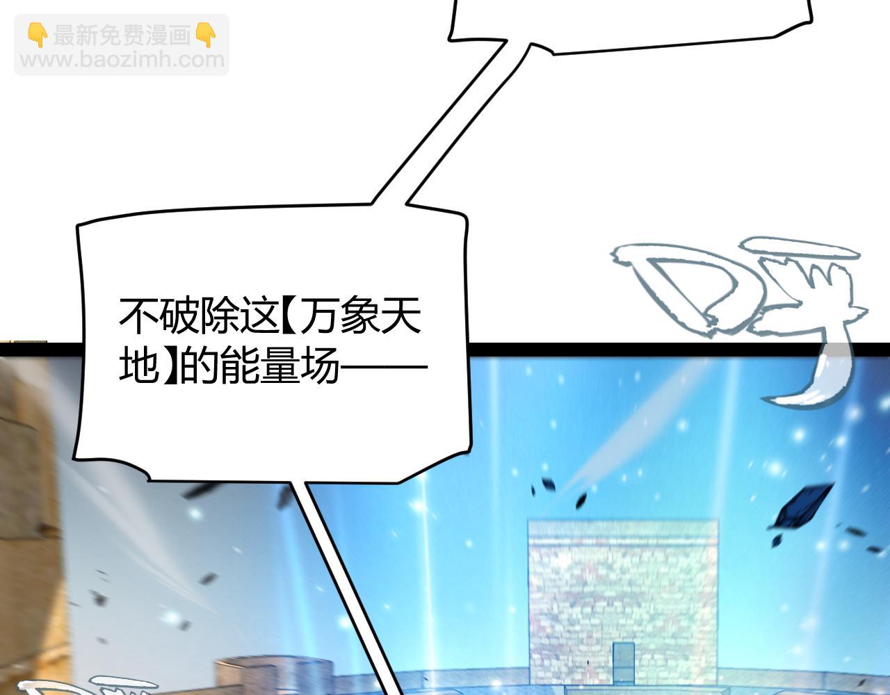 第256话 迎来最后的瞬击！？61