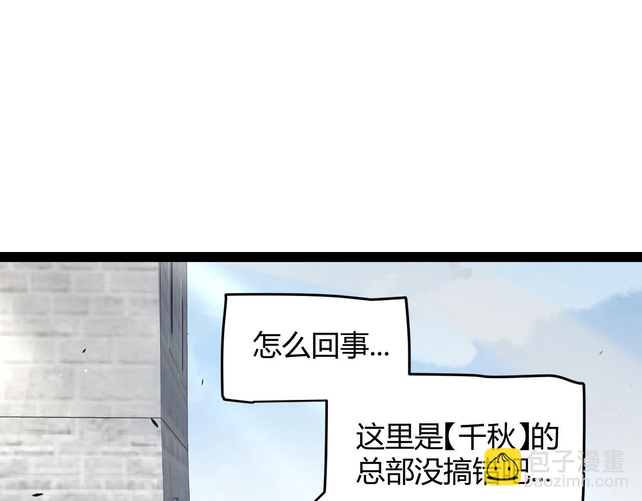 第256话 迎来最后的瞬击！？7