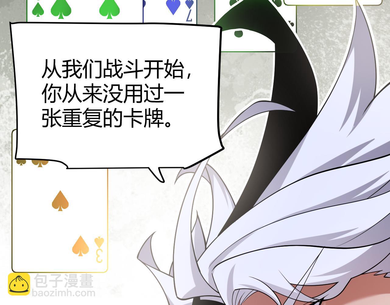 第256话 迎来最后的瞬击！？70