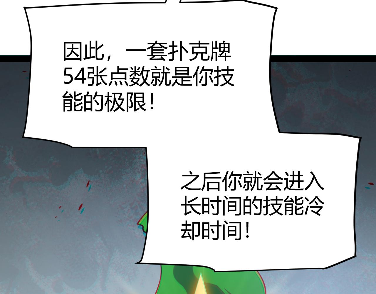 第256话 迎来最后的瞬击！？72