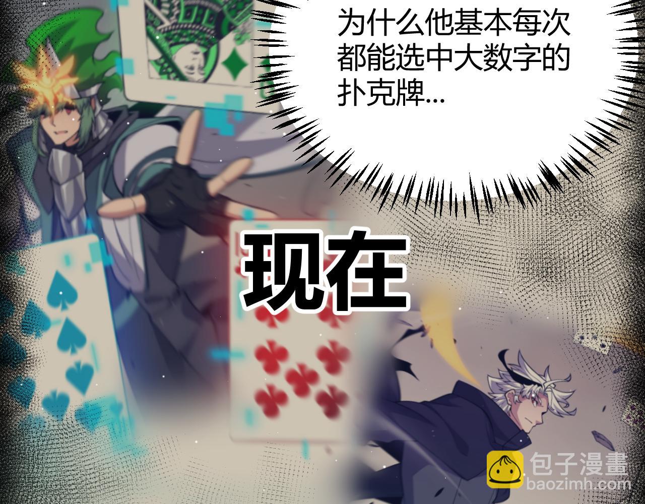 第256话 迎来最后的瞬击！？79