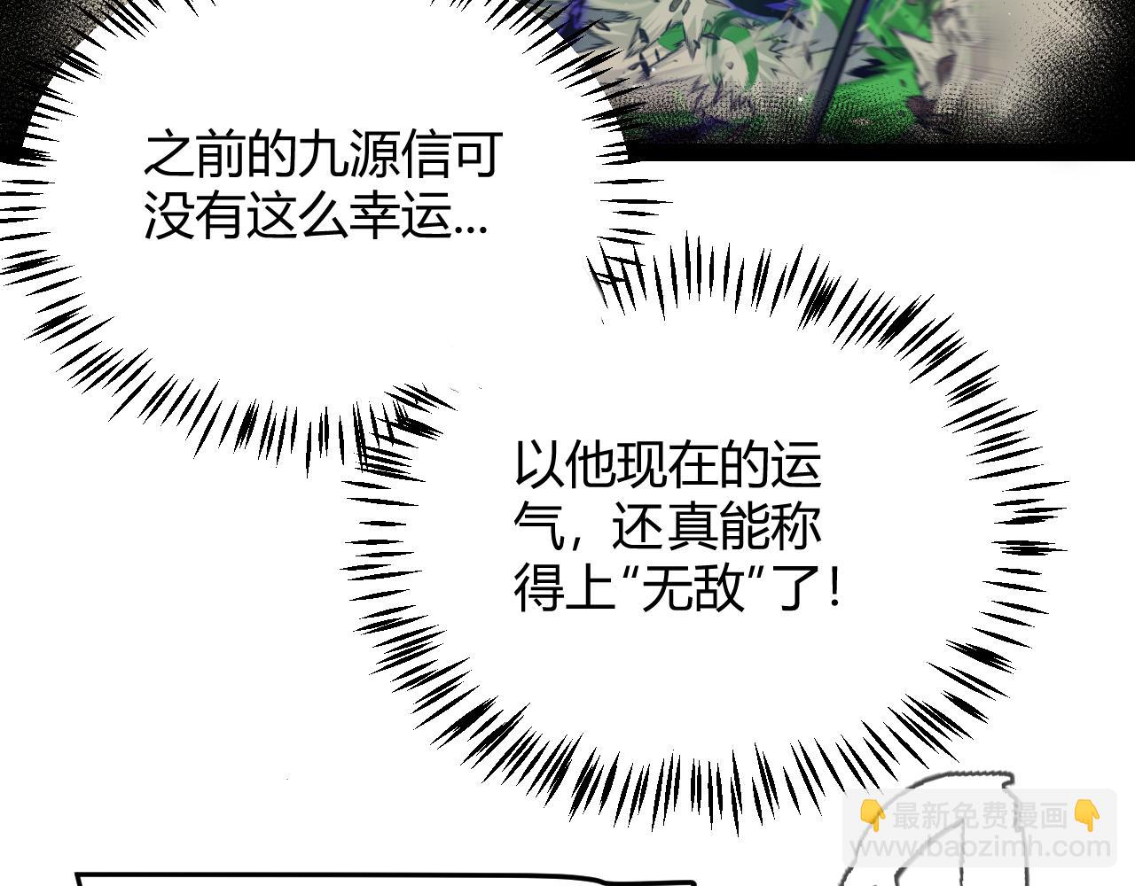 第256话 迎来最后的瞬击！？82