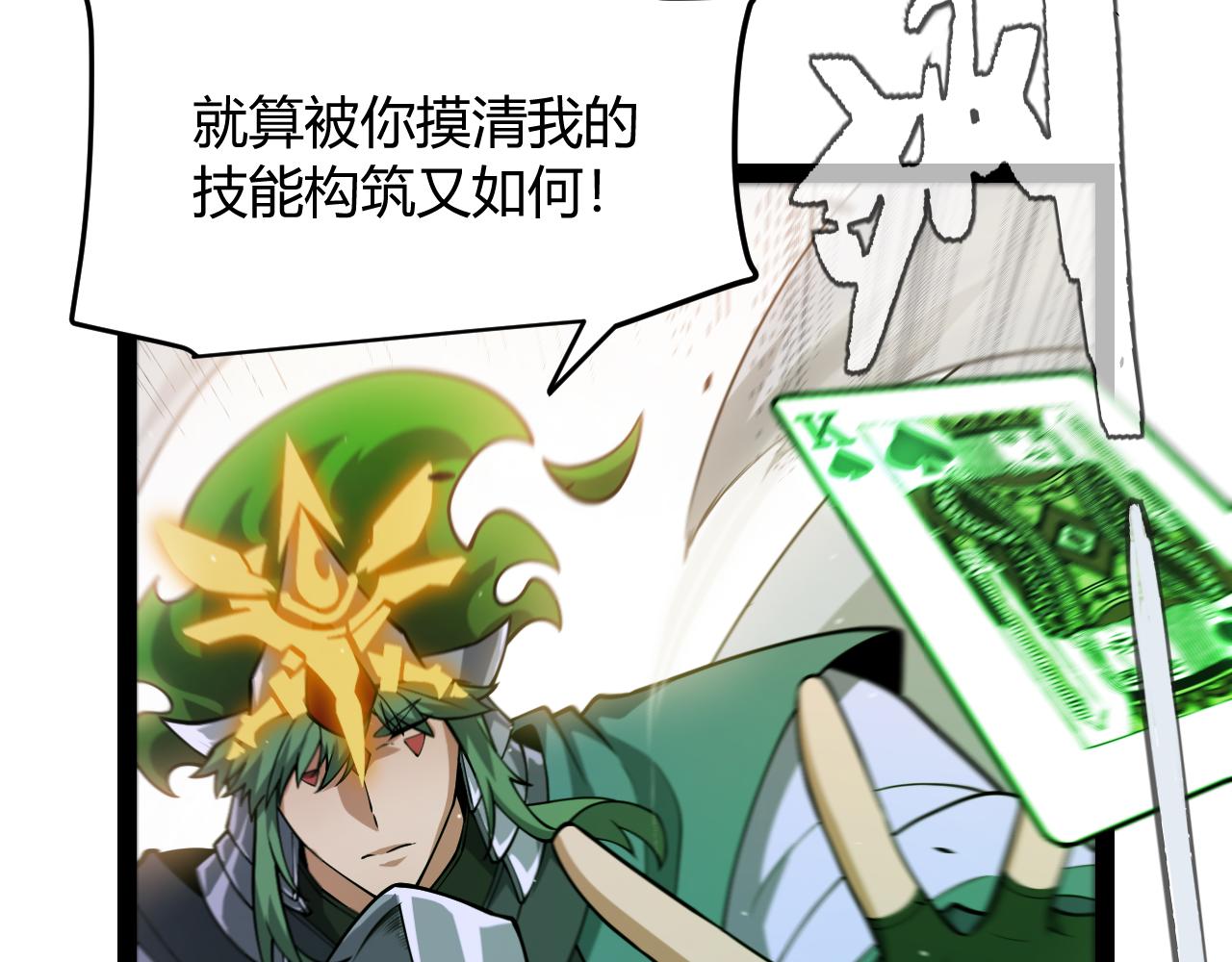 第256话 迎来最后的瞬击！？83