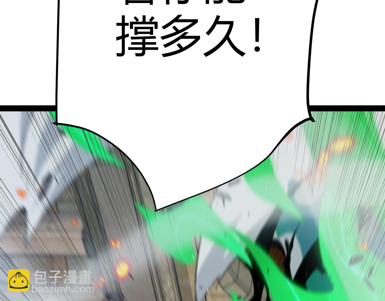 第256话 迎来最后的瞬击！？86