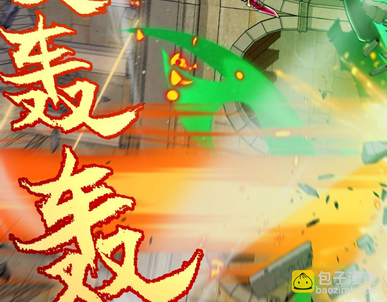 第256话 迎来最后的瞬击！？88