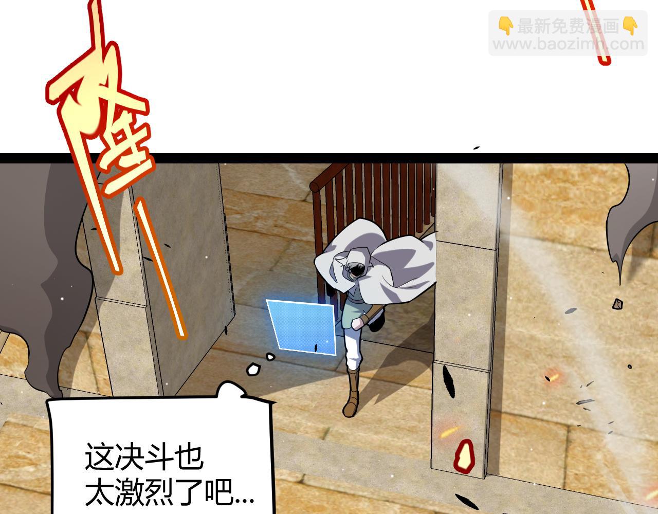 第256话 迎来最后的瞬击！？93