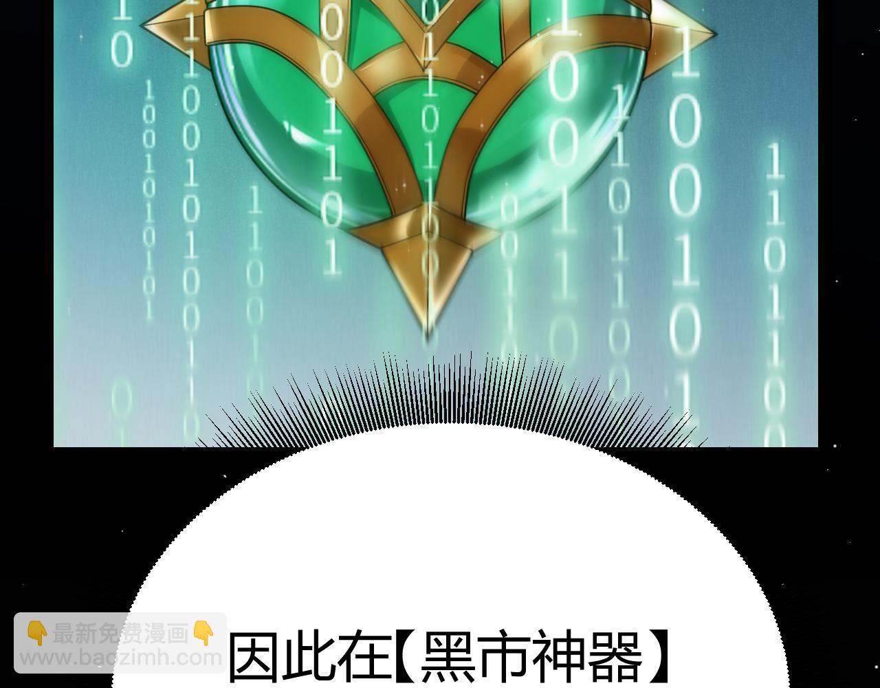 第259话 真正的复仇者138