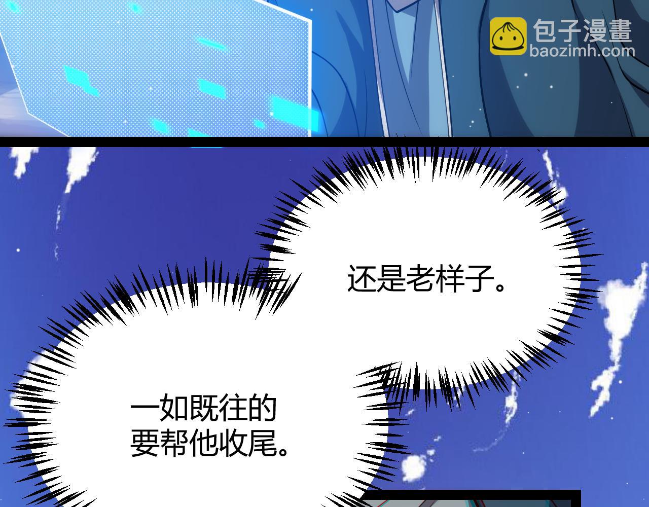 第259话 真正的复仇者15