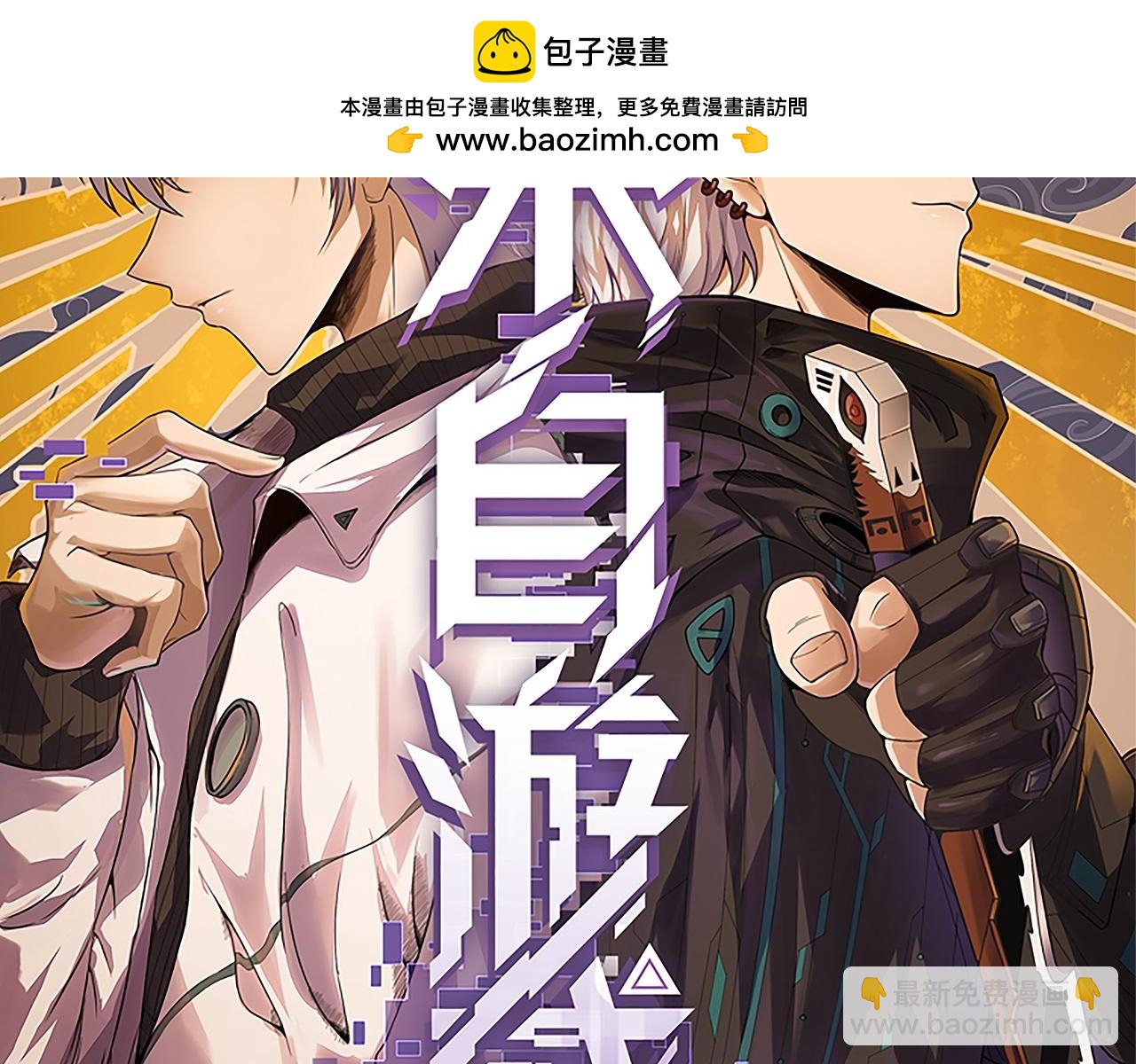 第260话 强制退游？！1