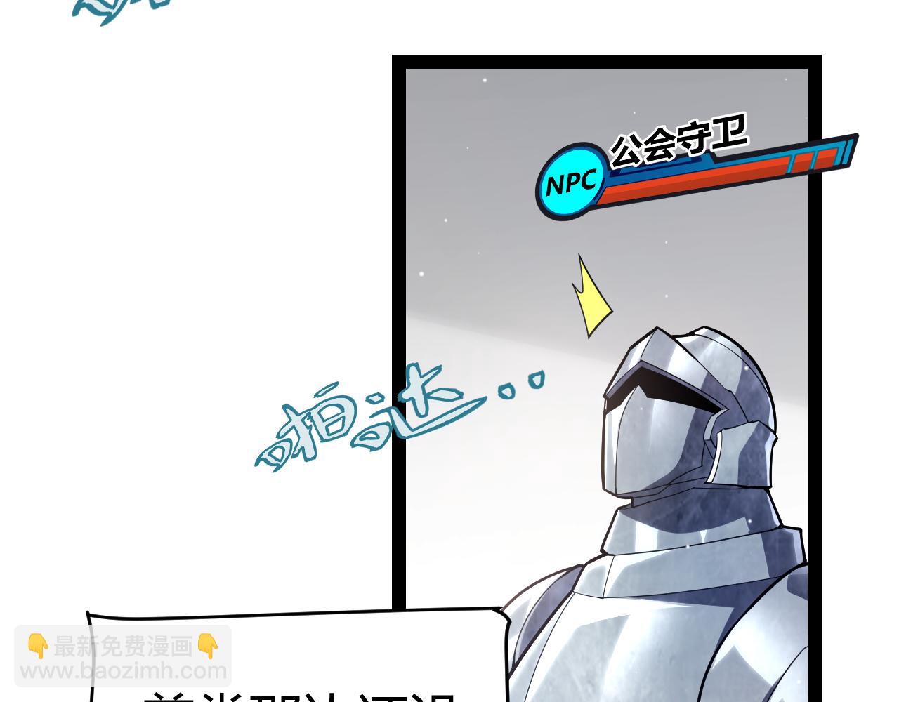 第260话 强制退游？！106
