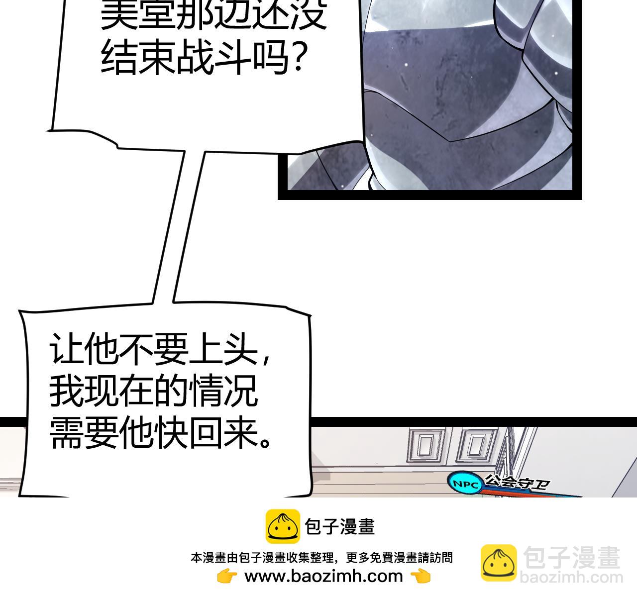 第260话 强制退游？！107