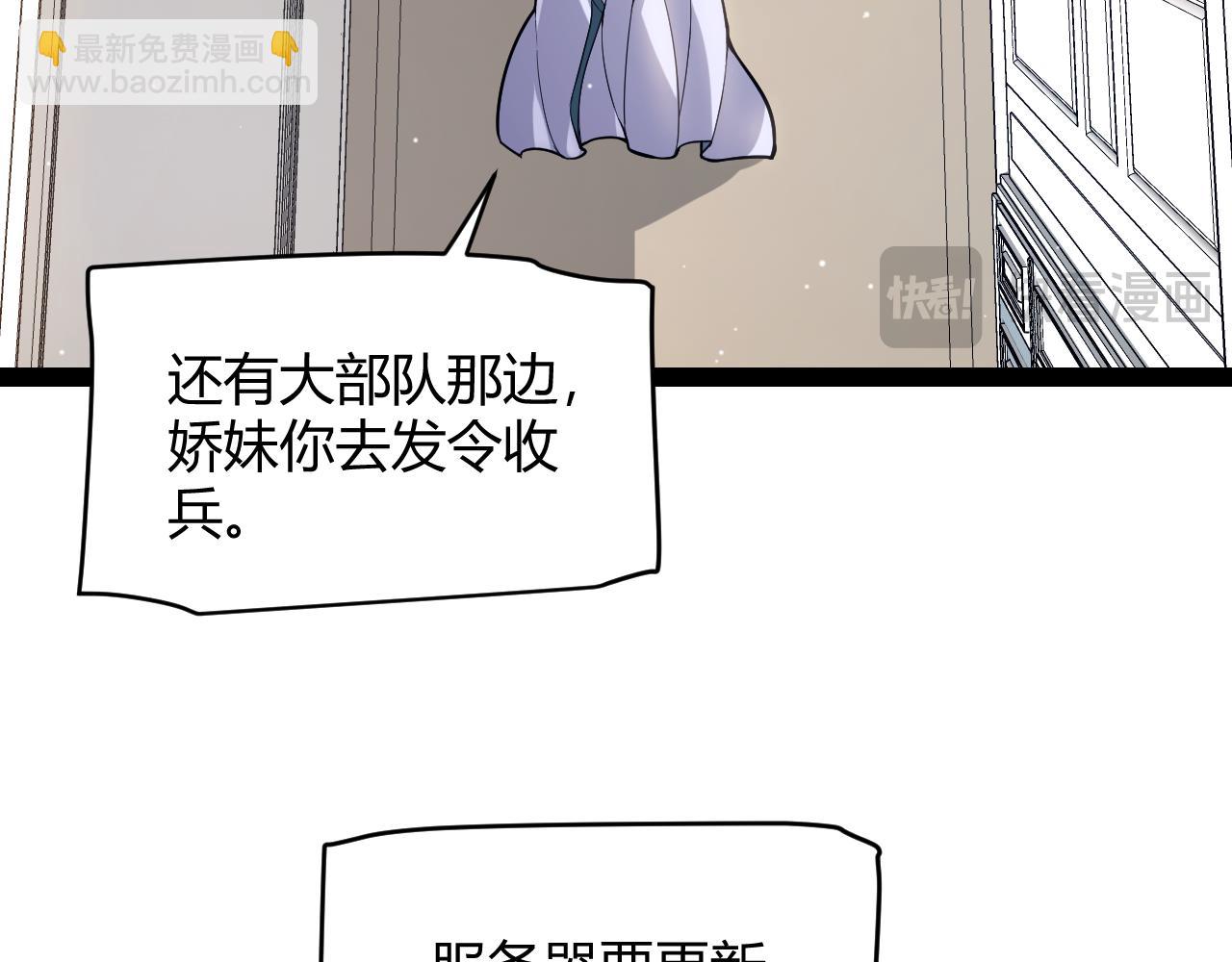 第260话 强制退游？！109