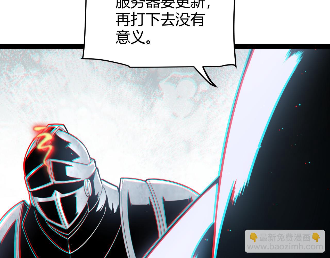 第260话 强制退游？！110