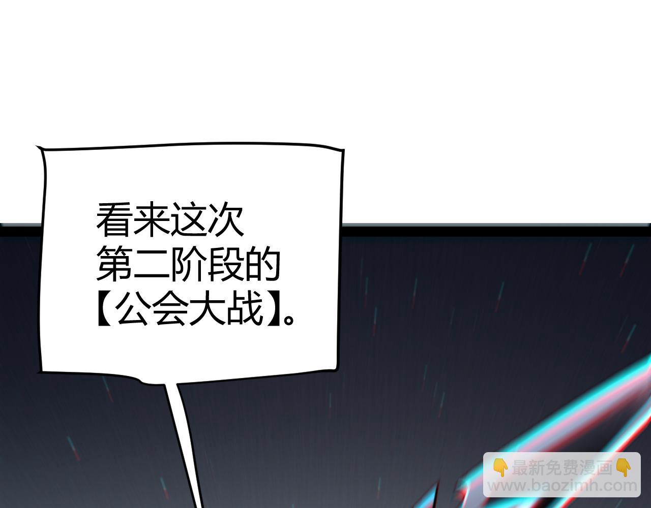 第260话 强制退游？！112