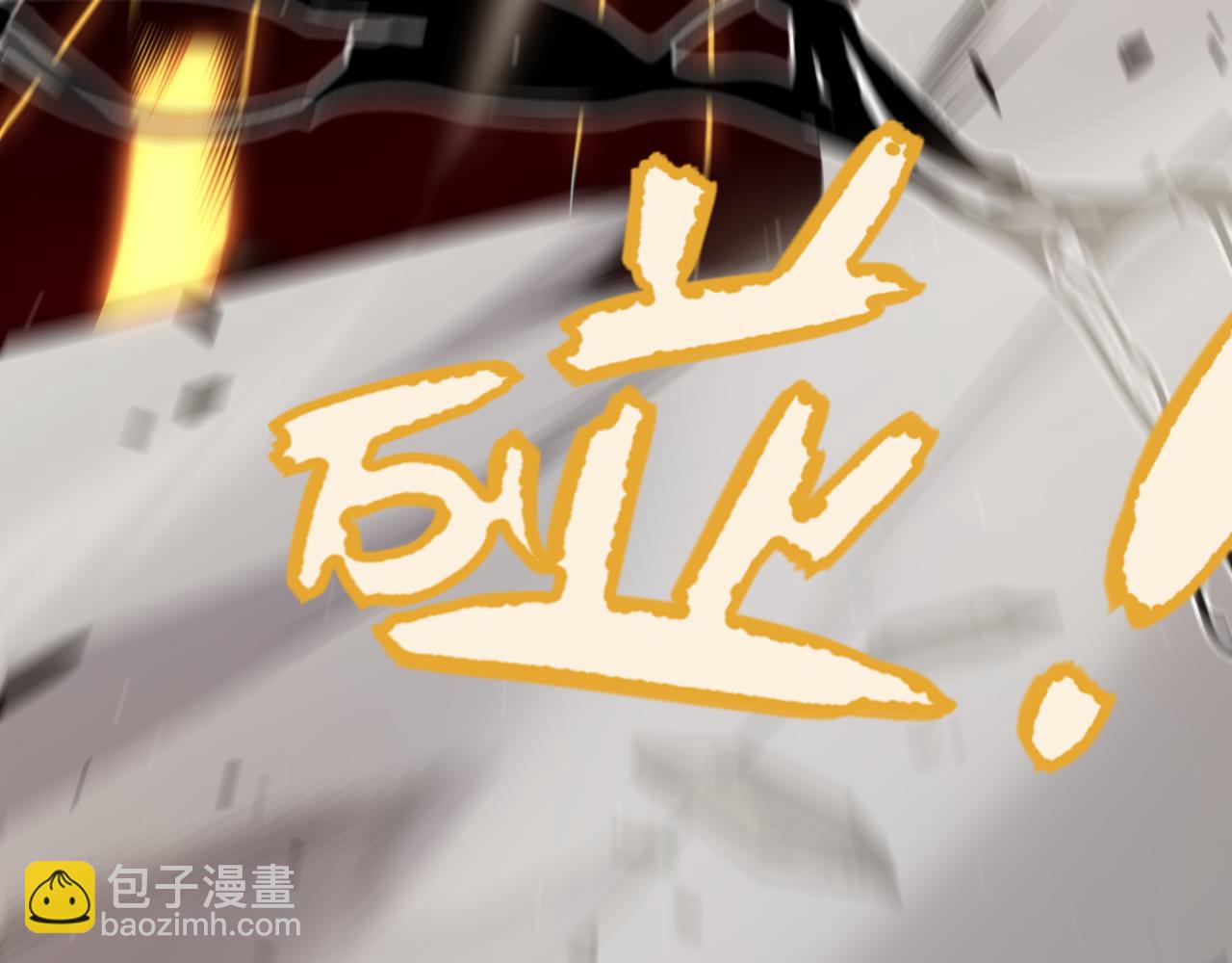 第260话 强制退游？！121