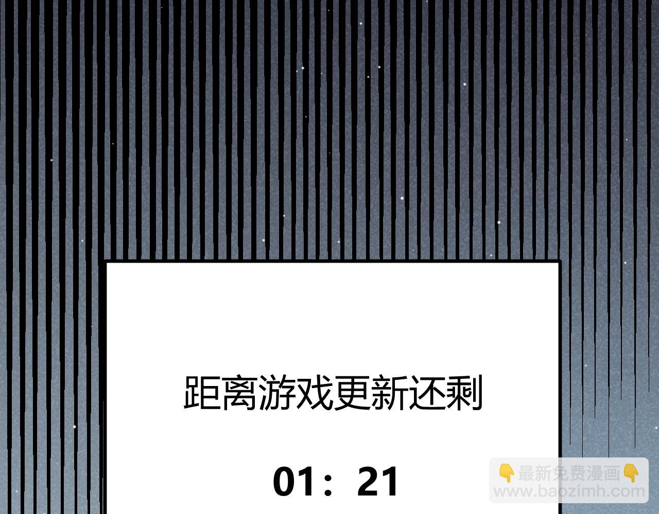 第260话 强制退游？！132