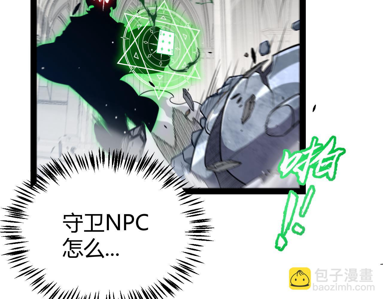 第260话 强制退游？！141