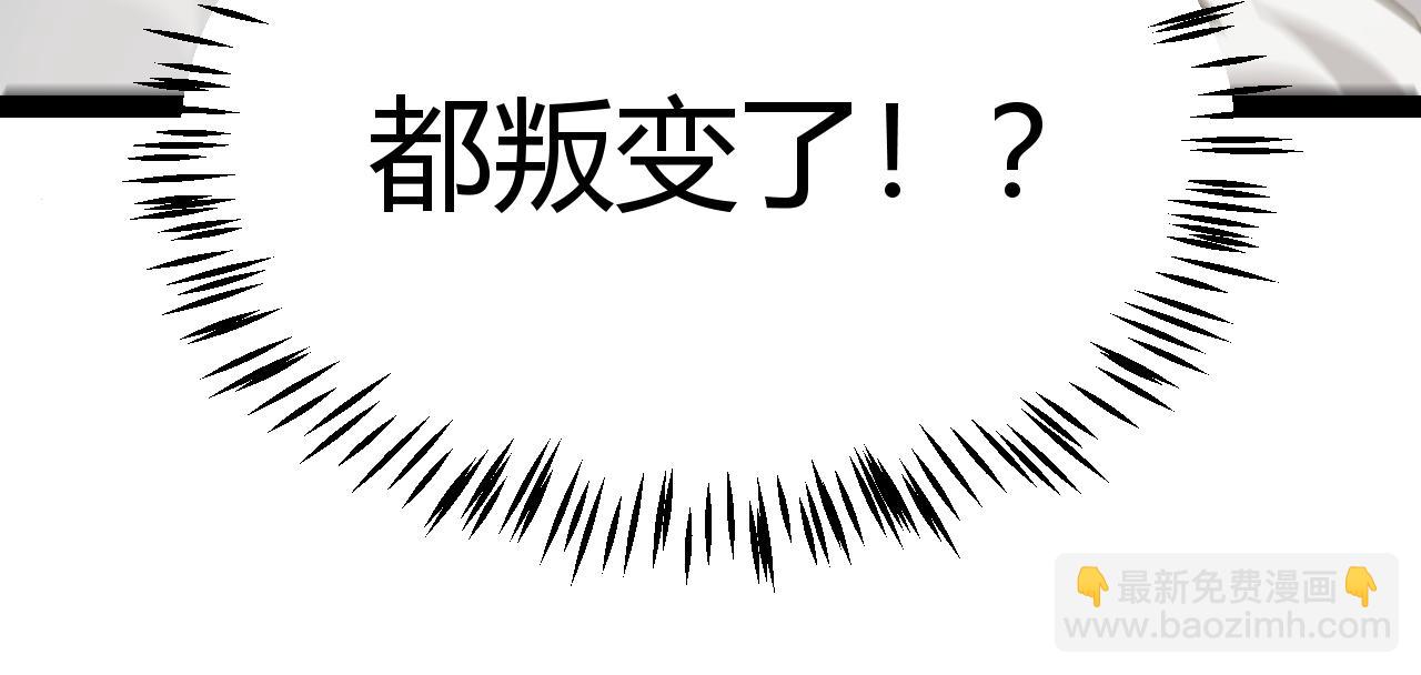 第260话 强制退游？！144