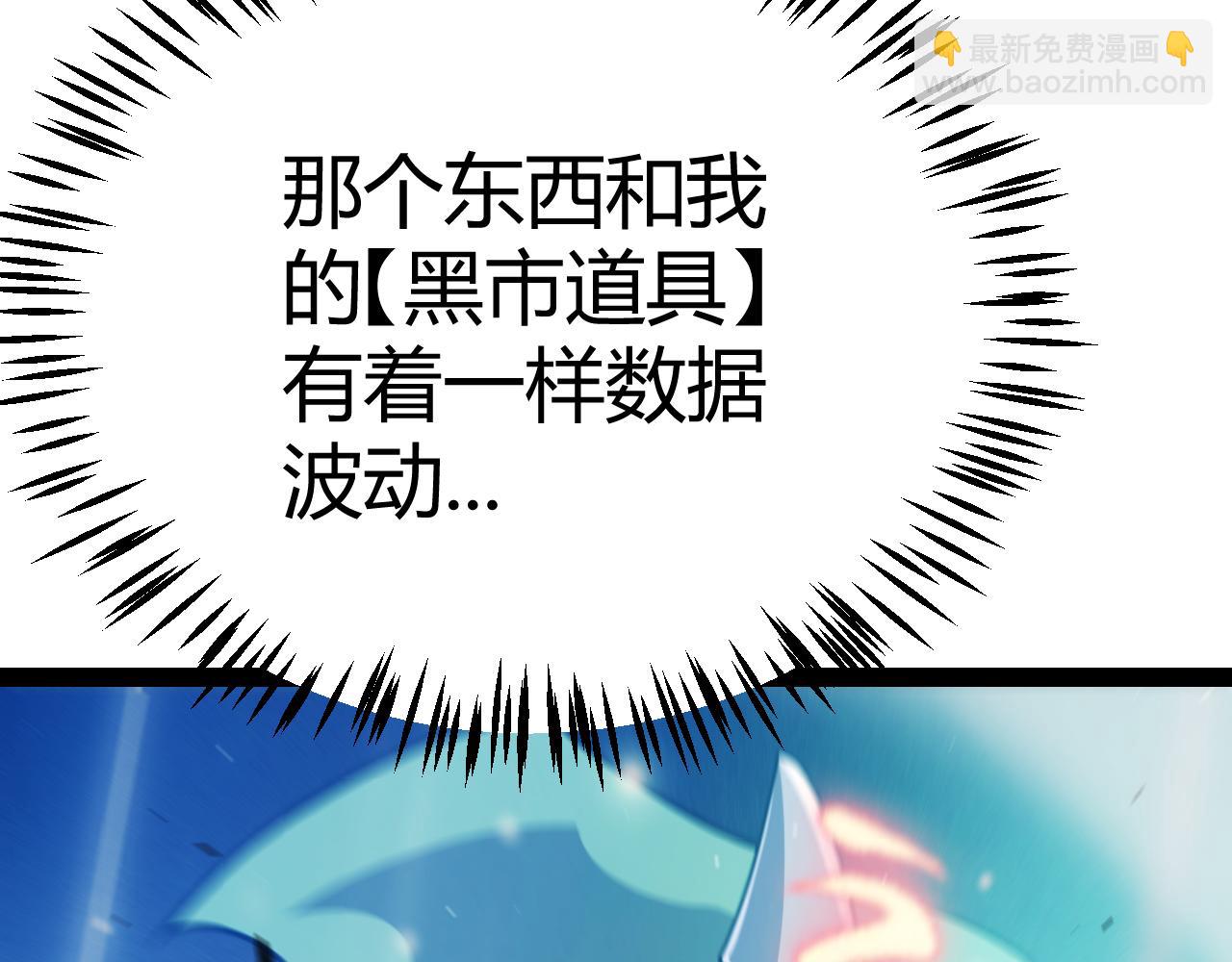 第260话 强制退游？！177