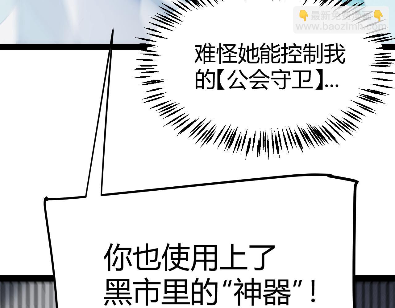 第260话 强制退游？！179