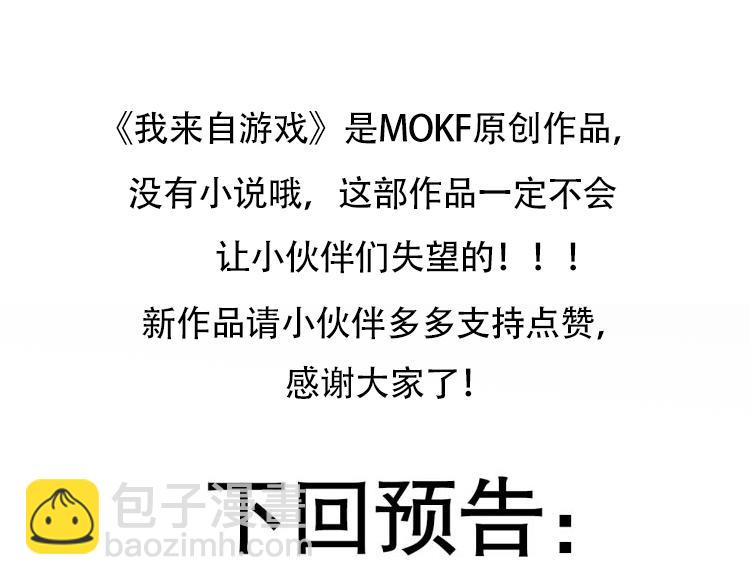 第260话 强制退游？！193
