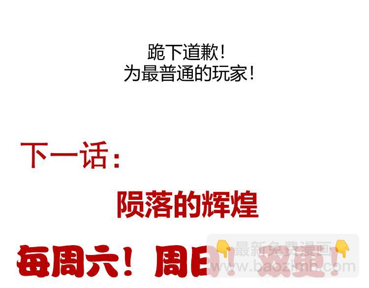 第260话 强制退游？！194
