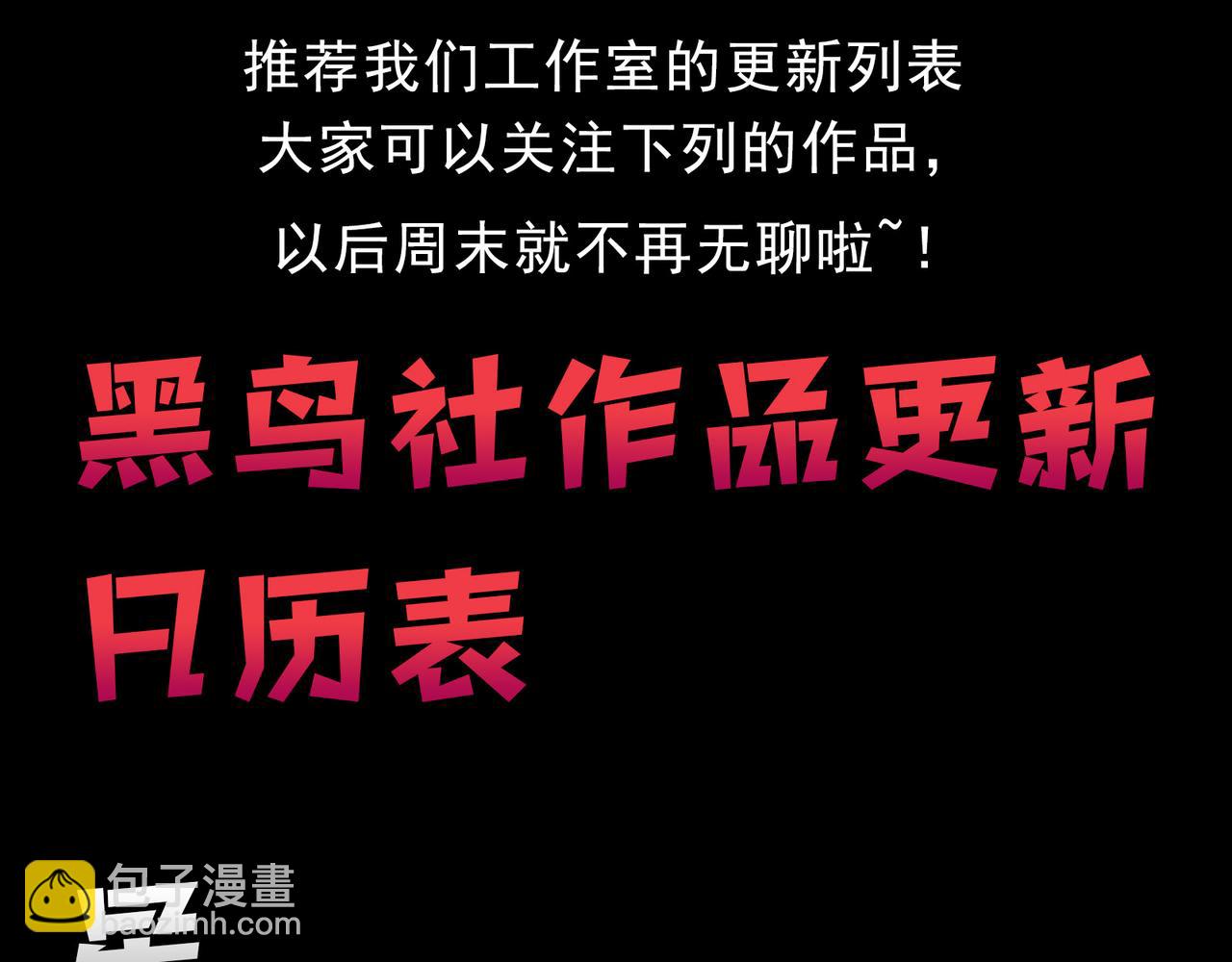 第260话 强制退游？！196
