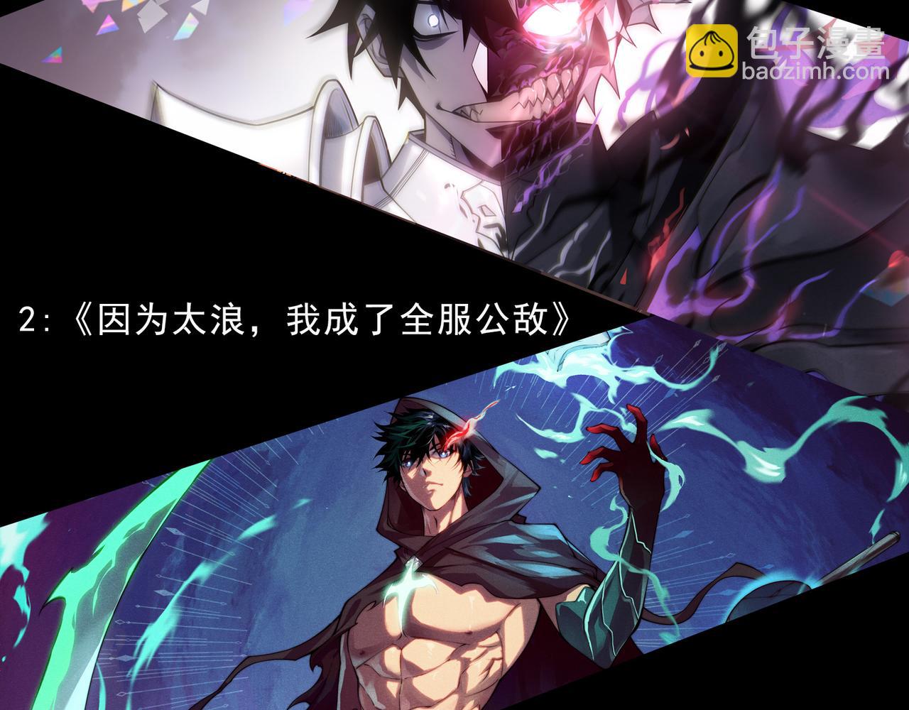 第260话 强制退游？！198