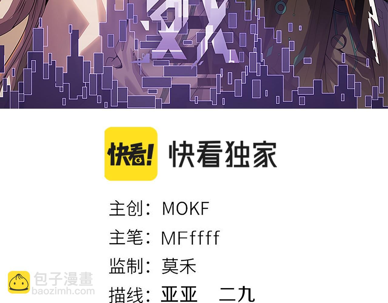 第260话 强制退游？！2