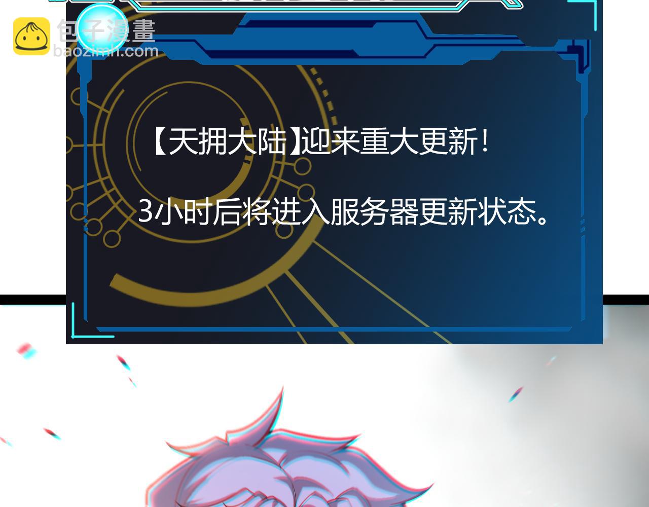 第260话 强制退游？！30